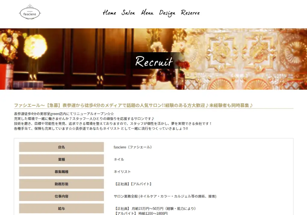 nailsalon fasciereのイメージ