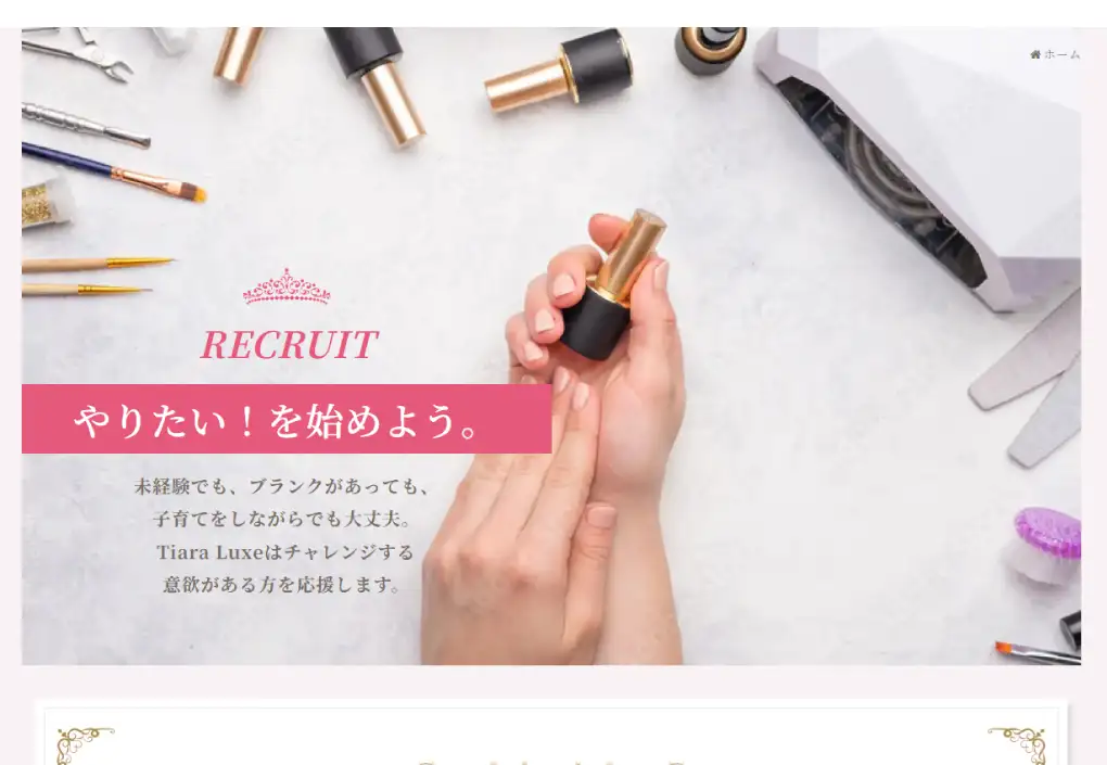NAIL/EYELASH SALON Tiara Luxeのイメージ